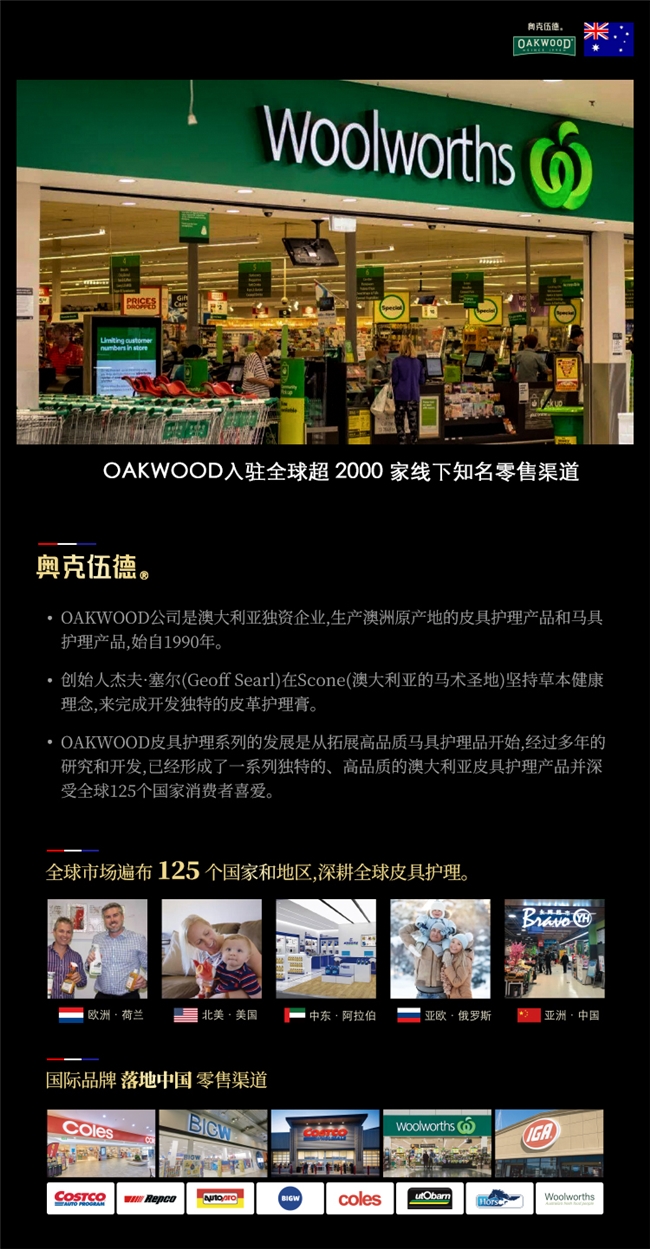 星空体育在线入口好皮具需要好产品来养护！奥克伍德OAKWOOD再也不用代购了赶紧(图5)