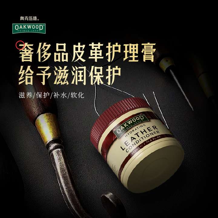 星空体育在线入口2024创业新风口皮具护理市场商机凸显【奥克伍德OAKWOOD】(图7)