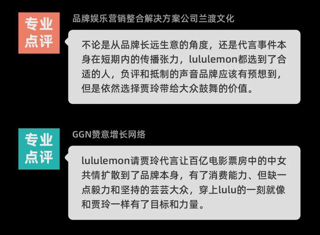 星空体育在线入口6月代言：贾玲张若昀势头大好雷佳音王星越意外踩雷(图7)