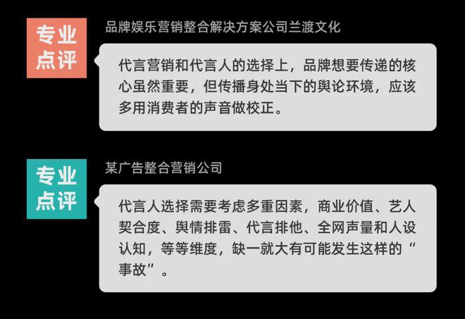 星空体育在线入口6月代言：贾玲张若昀势头大好雷佳音王星越意外踩雷(图15)