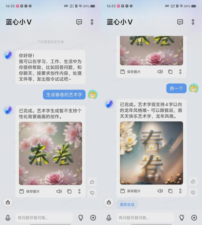 星空体育在线入口iQOO Neo9S Pro+评测：同档手感最好体验最香的性能旗(图27)