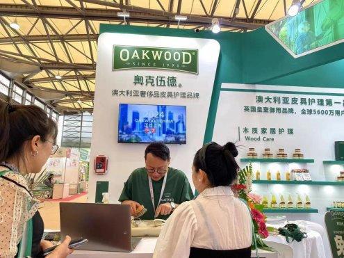 星空体育在线入口奥克伍德OAKWOOD亮相第28届美博会一站式皮具护理掀起关注潮(图1)