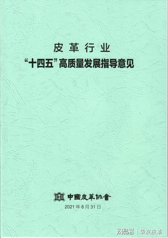 星空体育在线入口皮革制品市场深度分析与未来趋势预测(图5)